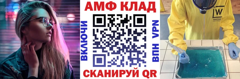 АМФЕТАМИН Розовый  Артём 