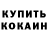 Кетамин VHQ Pavel Buinenko