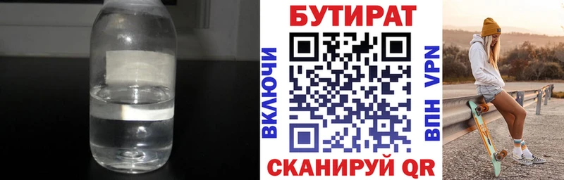 хочу   Артём  hydra ссылка  БУТИРАТ Butirat 