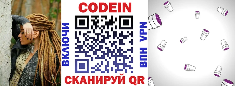 Codein Purple Drank  цена   Артём 